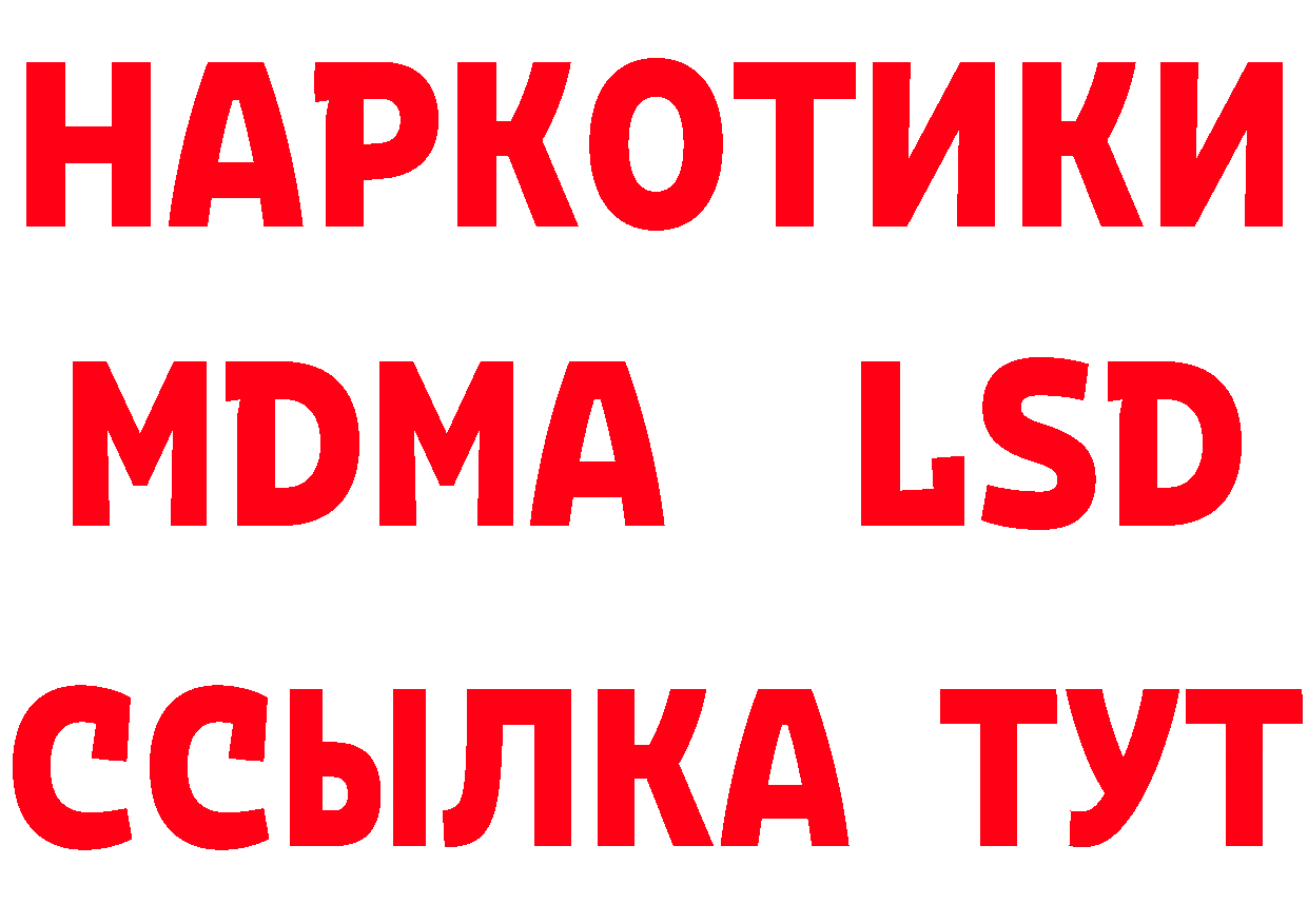 БУТИРАТ 1.4BDO tor площадка МЕГА Амурск